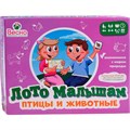 Лото Малышам.Птицы,животные 511-799