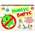 Лото Минус Вирус 118 711-772