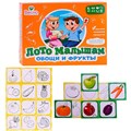 Лото Малышам.Овощи и фрукты 511-114