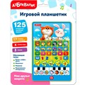 Игровой планшетик 4630027295798 Мои друзья зверята 810-556
