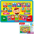 Игровой планшетик 4630027295781 Маленький умник 810-557