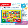 Игровой планшетик 4630027295781 Маленький умник 810-557