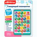 Говорящий планшетик Азбука загадок 4630027295279 110-987