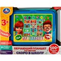 Планшет Обучающий  скоро в школу.200+ вопросов,песен,звуков.свет Умка HT1134-R2 810-497