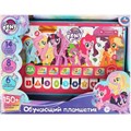 Планшет МОЙ МАЛЕНЬКИЙ ПОНИ 150 стихов,песен,загадок  Умка HT1117-R20 312-980