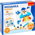 Набор для творчества Мозаика Bondibon «КОСМОС», 128 дет. ВВ3027 993-209