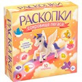 Набор Раскопки Сокровища Пегаса 10 сокровищ 05716 810-476