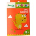 Раскопки Стиракозавр Jazzle в ассортименте 3+ 40011 810-620
