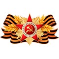 Плакат вырубной А3+. Орден с георгиевской лентой (двухсторонний) Ф-17199 810-449