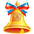 Плакат вырубной А4. Колокольчик с гербом РФ (УФлак), ФМ113872 4630112013290 287-219