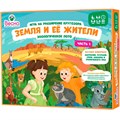 Игра Земля и ее жители Часть 1. С-1070 211-986