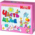 Учись играя Часть и целое 00049 110-625