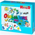 Учись играя Обобщение /м/г/ 00054 /10/ 110-270