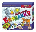 Учись играя Развитие внимания /00051/ 111-739