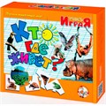 Учись играя Кто где живет 00238 110-266