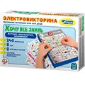 Игра Электровикторина Хочу все знать 03673 612-844