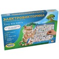 Игра Электровикторина Хочу все знать 03673 612-844