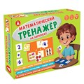 Игра Тренажёр математический /Игра развивающая на липучках С-160 810-571
