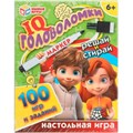 Игра Умка IQ Головоломки. 100 игр и заданий. Игровые карточки и маркер 4660254450950 810-594