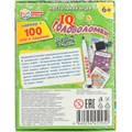 Игра Умка IQ Головоломки. 100 игр и заданий. Игровые карточки и маркер 4660254450950 810-594