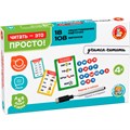 Игра развивающая Читать - это просто! 18 карточек 05599 810-387