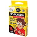 Игра Объяснялка "Объясни жестами" серии Актив time 05082 810-115