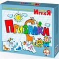 Учись играя Признаки 00239 /10/ 110-272
