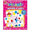 Игра Тренажер.Форма и цвет С-966 512-316