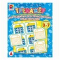Игра Тренажер.Для развития пространственных представления С-969 512-313