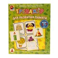 Игра Тренажер.Для развития памяти С-971 512-312