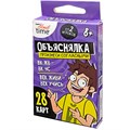 Игра Объяснялка Произнеси согласными серии Актив time 05084 110-985