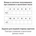 Карточки в лапочке. Счет для самых маленьких. 33 карточки с заданием на обороте 9785994929971 810-271