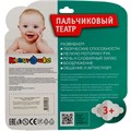 Резиновая игрушка Пальчиковый театр Динозаврики DINO-PS /24/ 547-584