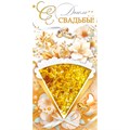 Конверт для денег "С Днем свадьбы!" 70.672 660-086