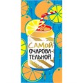 Конверт для денег Самой очаровательной 076.843 562-747