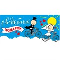 Конверт для денег Свадебный подарок! 076.644 562-727