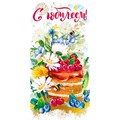 Конверт для денег С юбилеем! 076.811 562-743