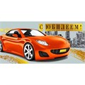 Конверт для денег С юбилеем 076.877 562-757