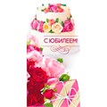 Конверт для денег С юбилеем! 076.973 562-767