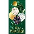 Конверт для денег С Днем рождения! 41,955,00 562-364