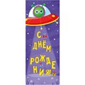 Конверт для денег С Днем рождения! 41,864,00 562-358