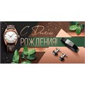 Конверт для денег С Днем рождения! 41,835,00 562-352