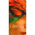 Конверт для денег С Днем рождения! 42,064,00 562-374