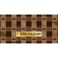 Конверт для денег С Днем рождения! 3.0000207 562-272