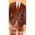 Конверт для денег С Днем рождения! 41,630,00 562-339