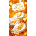 Конверт для денег С Днем рождения! 9.0000208 562-495