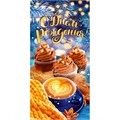 Конверт для денег С Днем рождения! 9.0000210 562-497