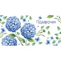 Конверт для денег Подарочек 41,530,00 562-030