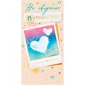 Конверт для денег На свадебное путешествие 79.902 561-978
