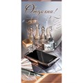 Конверт для денег Отдохни! 2902033 562-003